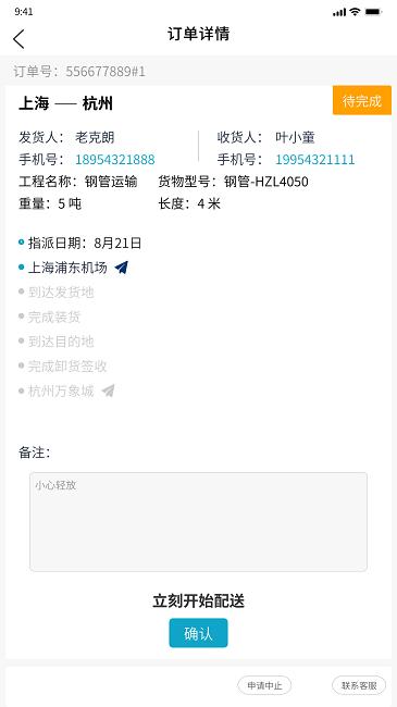 安途司机官方版下载,安途司机,司机app