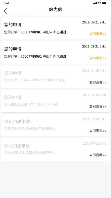 安途司机官方版下载,安途司机,司机app