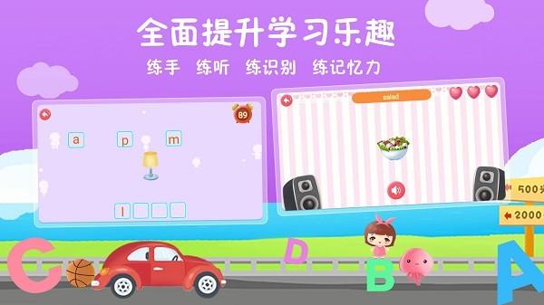 航航儿童英语最新版下载,航航儿童英语,英语app,早教app