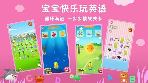 航航儿童英语最新版下载,航航儿童英语,英语app,早教app