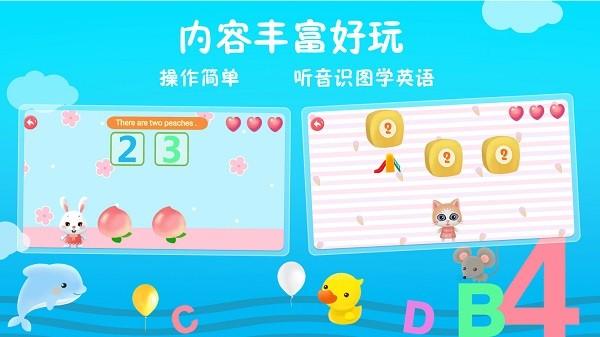 航航儿童英语最新版下载,航航儿童英语,英语app,早教app