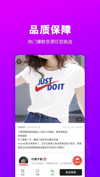 莆田好鞋货源app下载,莆田好鞋货源,球鞋app,货源app
