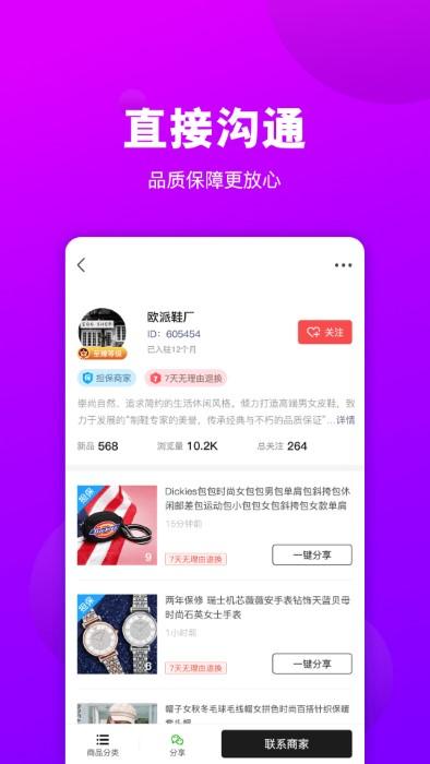 莆田好鞋货源app下载,莆田好鞋货源,球鞋app,货源app