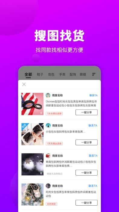 莆田好鞋货源app下载,莆田好鞋货源,球鞋app,货源app