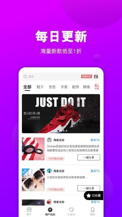 莆田好鞋货源app下载,莆田好鞋货源,球鞋app,货源app