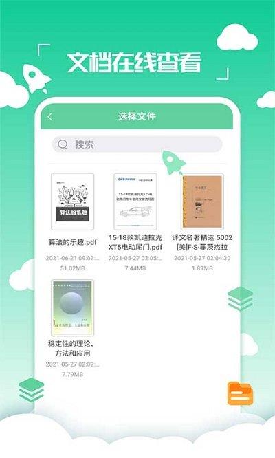 好易pdf转换器软件下载,好易pdf转换器,转换app