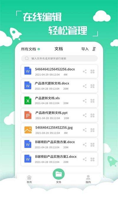 好易pdf转换器软件下载,好易pdf转换器,转换app