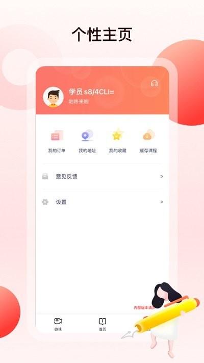 中公四六级app下载,中公四六级,四六级app,考证app