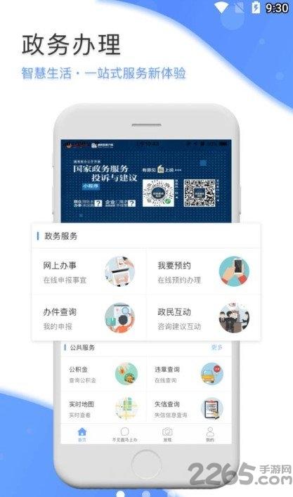 银e通官方版下载,银e通,生活服务app