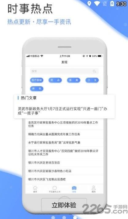 银e通官方版下载,银e通,生活服务app