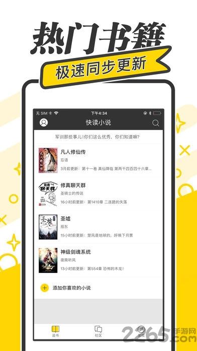 米阅小说app历史版本下载,米阅小说,小说app,阅读app