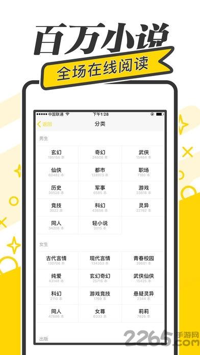 米阅小说app历史版本下载,米阅小说,小说app,阅读app