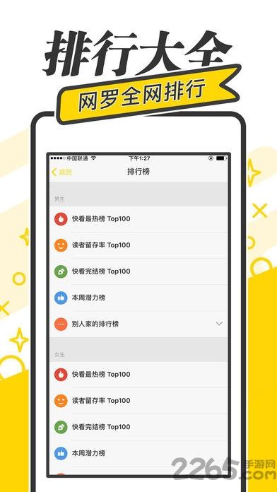 米阅小说app历史版本下载,米阅小说,小说app,阅读app