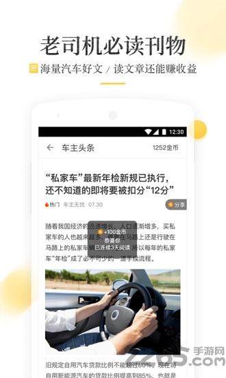 行车无忧软件下载,行车无忧,车主app,车辆app
