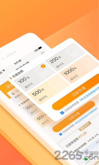 行车无忧软件下载,行车无忧,车主app,车辆app
