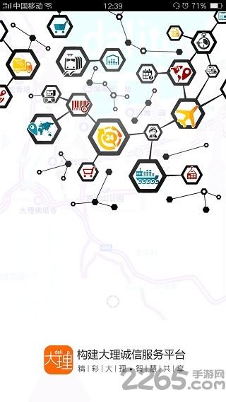 大理热点手机版下载,大理热点,服务app,资讯app