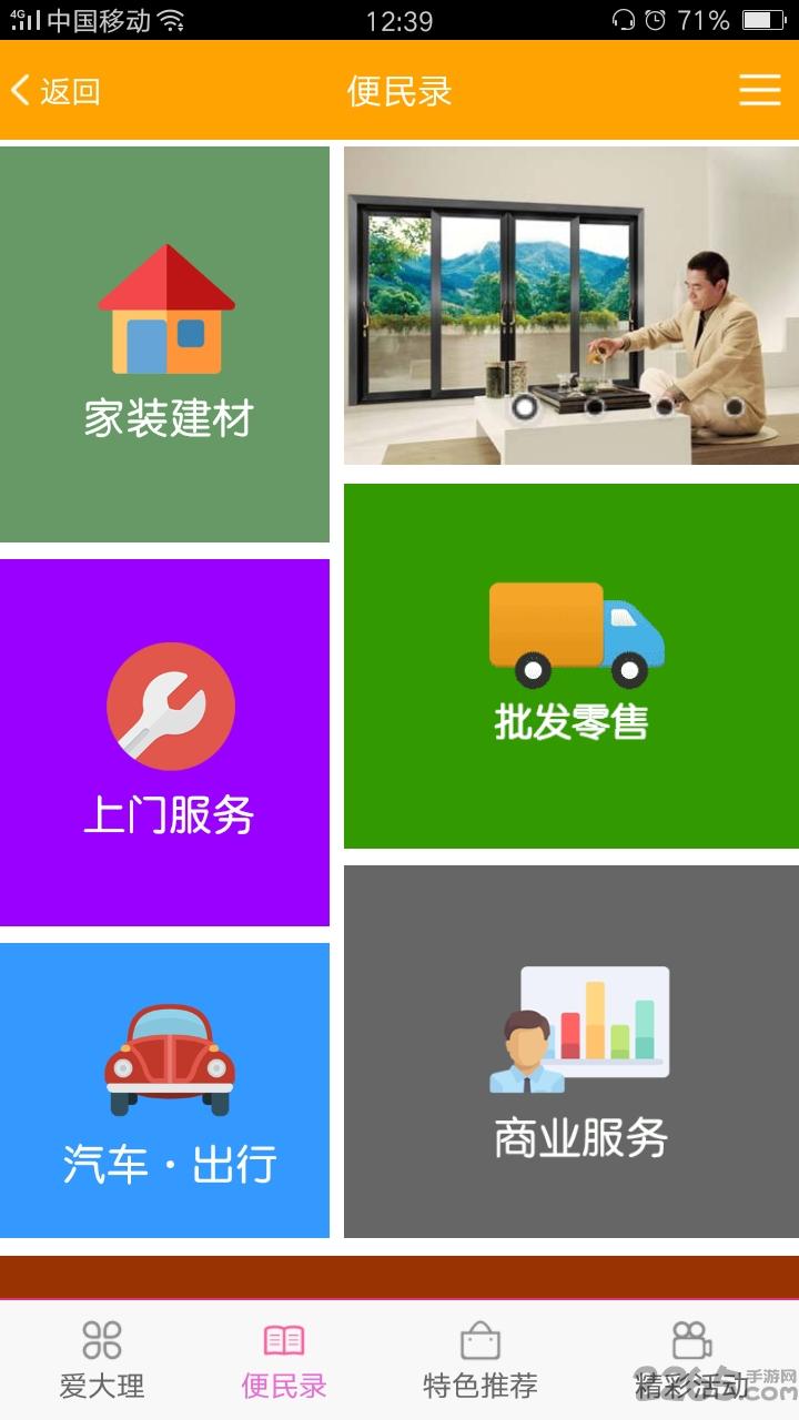 大理热点手机版下载,大理热点,服务app,资讯app