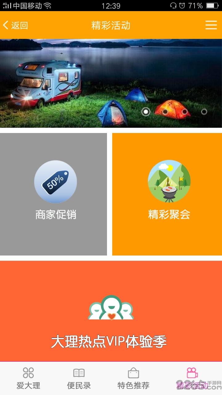 大理热点手机版下载,大理热点,服务app,资讯app