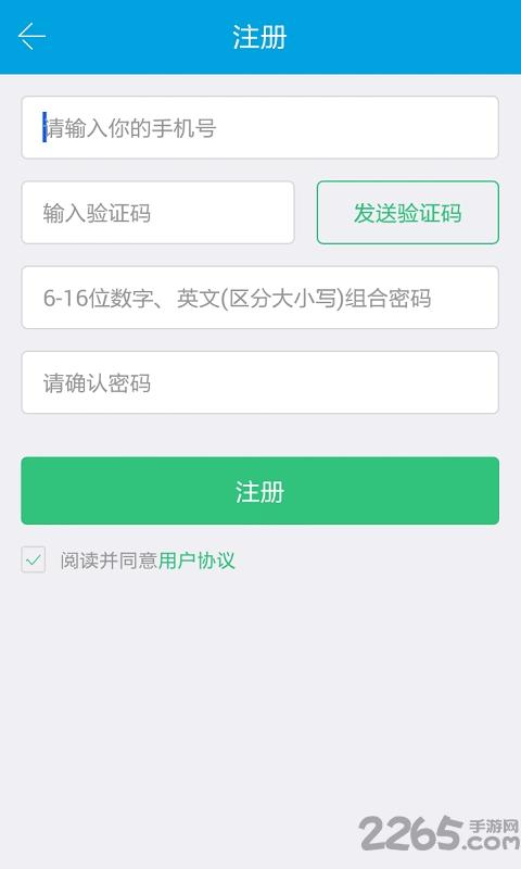 音证通app下载,音证通,记录app,办公app