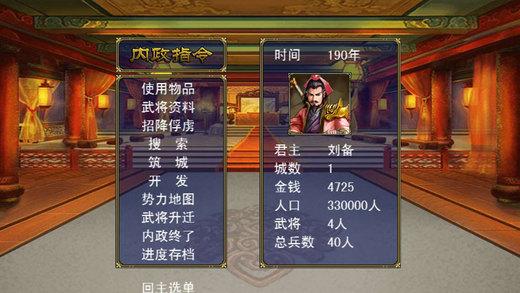 龙翔群英传手机版(暂未上线),龙翔群英传,策略游戏,战斗游戏