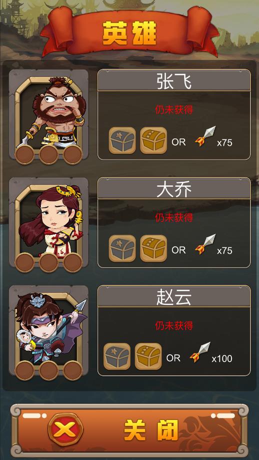 堆叠三国手机版下载,堆叠三国,三国游戏,策略游戏,益智游戏