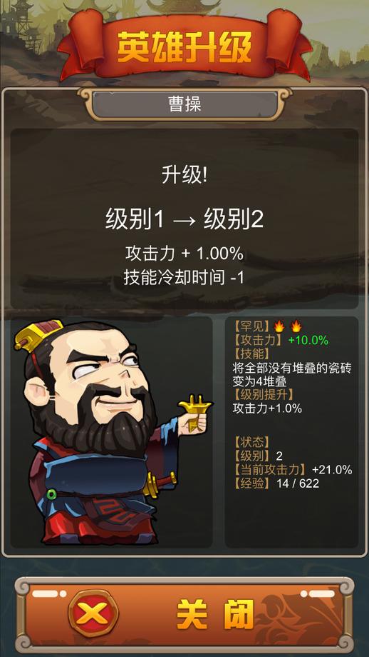 堆叠三国手机版下载,堆叠三国,三国游戏,策略游戏,益智游戏