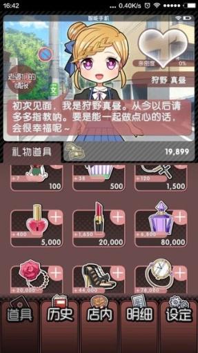 为了二次元女神我开始打黑工了汉化版下载,为了二次元女神我开始打黑工了,养成游戏,经营游戏