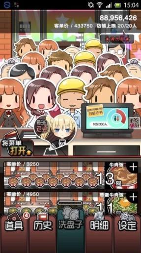 为了二次元女神我开始打黑工了汉化版下载,为了二次元女神我开始打黑工了,养成游戏,经营游戏