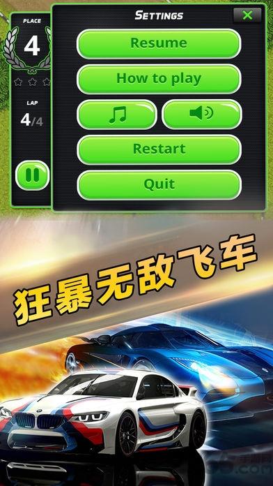 撞车大战疯狂竞速无限金币破解版(带数据包)下载,撞车大战疯狂竞速,竞速游戏,赛车游戏