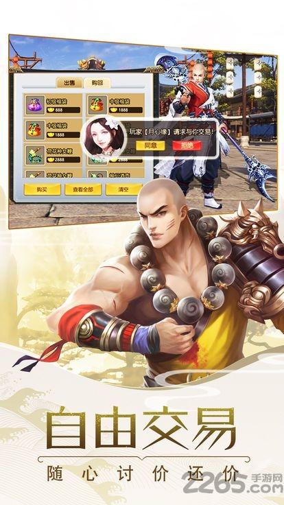万世剑仙bt版下载,万世剑仙,仙侠手游,rpg手游