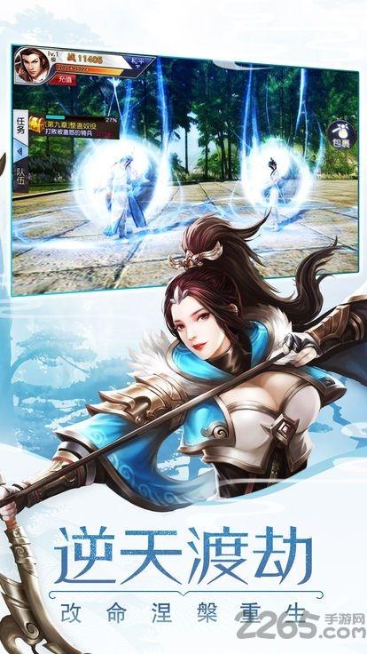 万世剑仙bt版下载,万世剑仙,仙侠手游,rpg手游