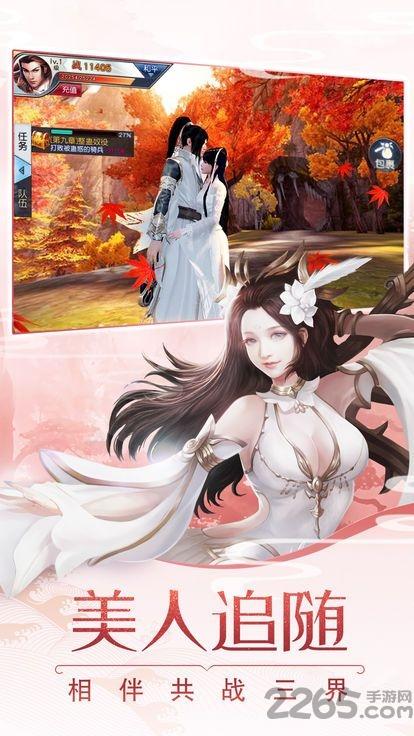 万世剑仙bt版下载,万世剑仙,仙侠手游,rpg手游