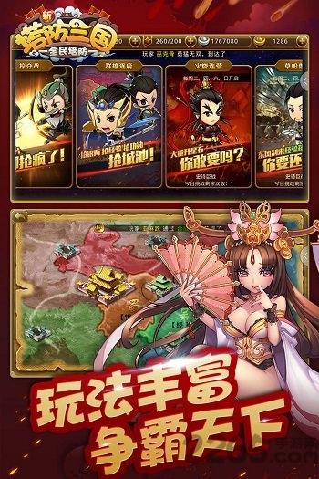 新塔防三国无限元宝版下载,新塔防三国,三国手游,塔防手游