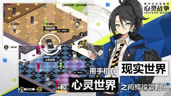taptap心灵战争手游下载,心灵战争,都市手游,二次元手游,taptap手游