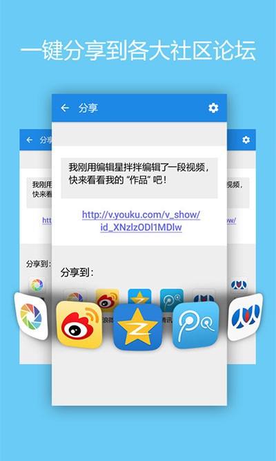 编辑星拌拌最新版下载,剪辑app,编辑星拌拌