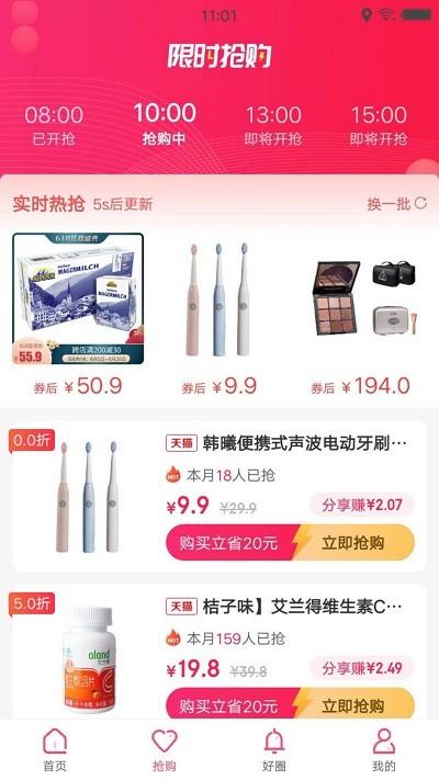 麦卷官方版下载,麦卷,购物app,电商app