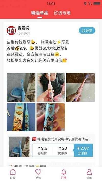 麦卷官方版下载,麦卷,购物app,电商app
