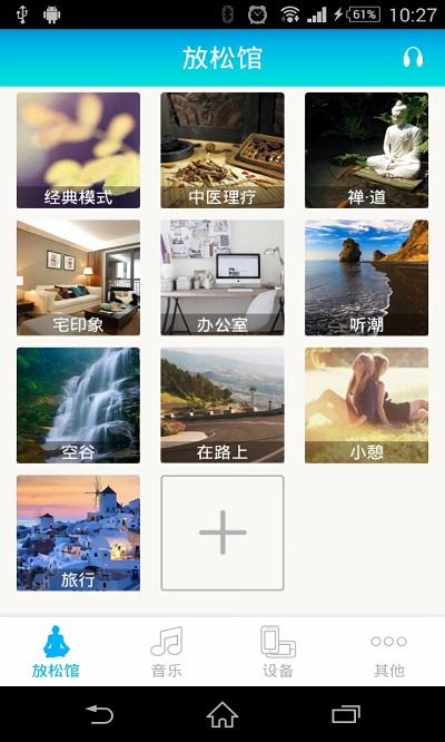 摩也放松馆手机版下载,摩也放松馆,运动app,健身app