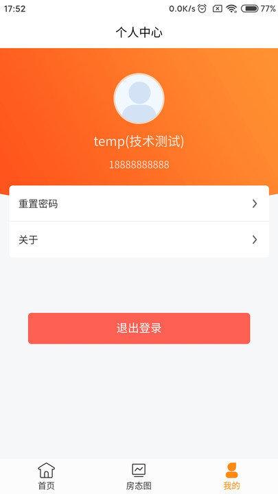 燕寓管家app下载,燕寓管家,管理app