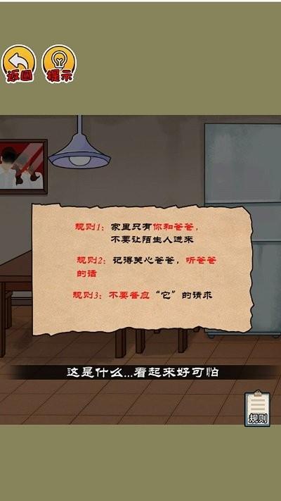 恐怖电梯间手机版下载,恐怖电梯间,找茬游戏,闯关游戏