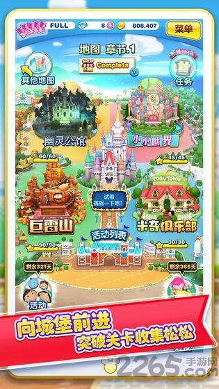 迪士尼梦之旅日服中文版下载,迪士尼梦之旅,消除手游,卡通手游