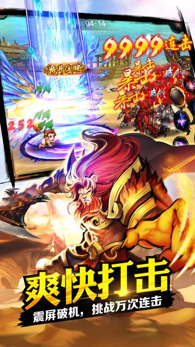 江湖格斗折扣版本下载,江湖格斗,格斗手游,武侠手游
