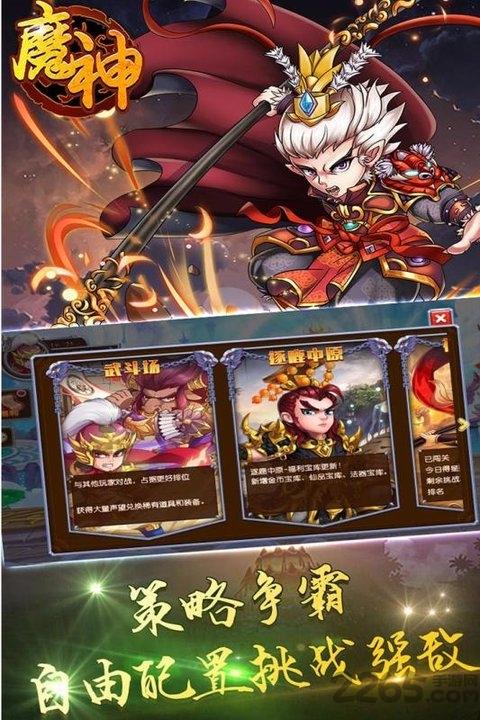 魔神官方正式版下载,魔神,卡牌手游,放置手游