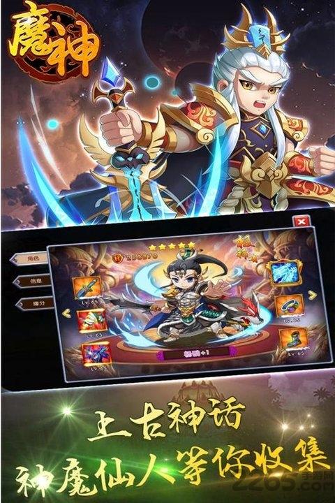 魔神官方正式版下载,魔神,卡牌手游,放置手游