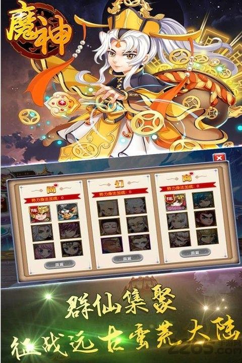魔神官方正式版下载,魔神,卡牌手游,放置手游
