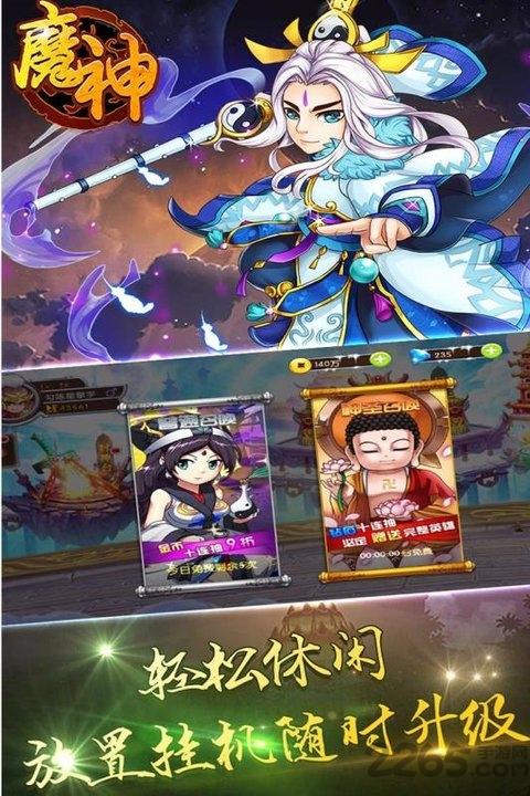 魔神官方正式版下载,魔神,卡牌手游,放置手游