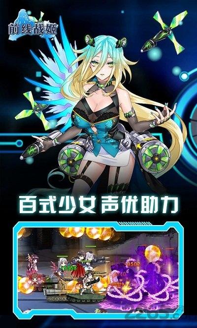 前线战姬无限金币破解版下载,前线战姬,战姬手游,卡牌手游,竞技手游,rpg手游