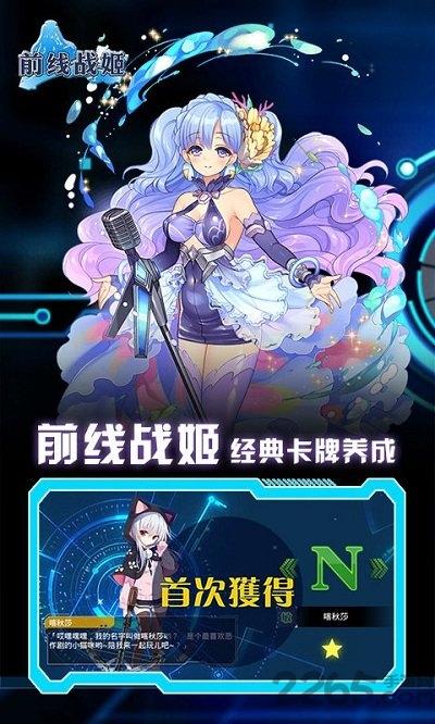 前线战姬无限金币破解版下载,前线战姬,战姬手游,卡牌手游,竞技手游,rpg手游