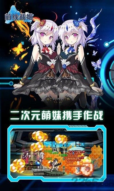 前线战姬无限金币破解版下载,前线战姬,战姬手游,卡牌手游,竞技手游,rpg手游
