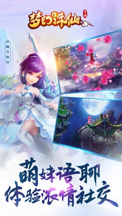 梦幻诛仙手游深海版下载,梦幻诛仙,仙侠手游,深海手游